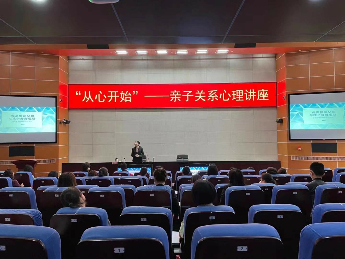 陜天然氣邀請(qǐng)專業(yè)心理咨詢師召開(kāi)親子關(guān)系講座.jpg