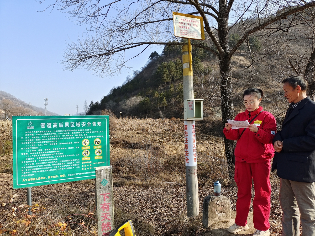 延安分公司扎實(shí)開(kāi)展冬季徒步巡線活動(dòng) (2).jpg